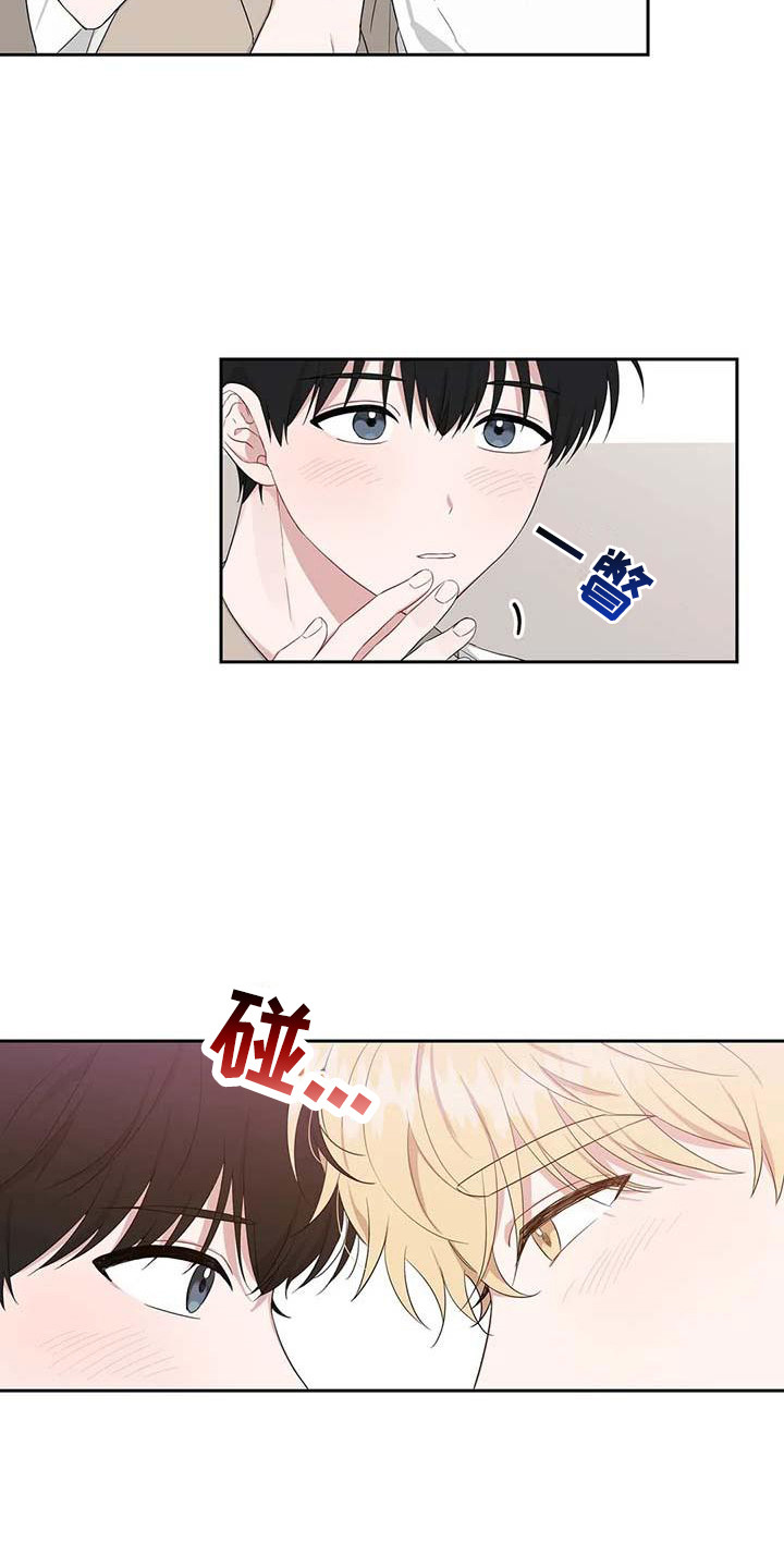 《运势当头》第35章不是梦 第9页