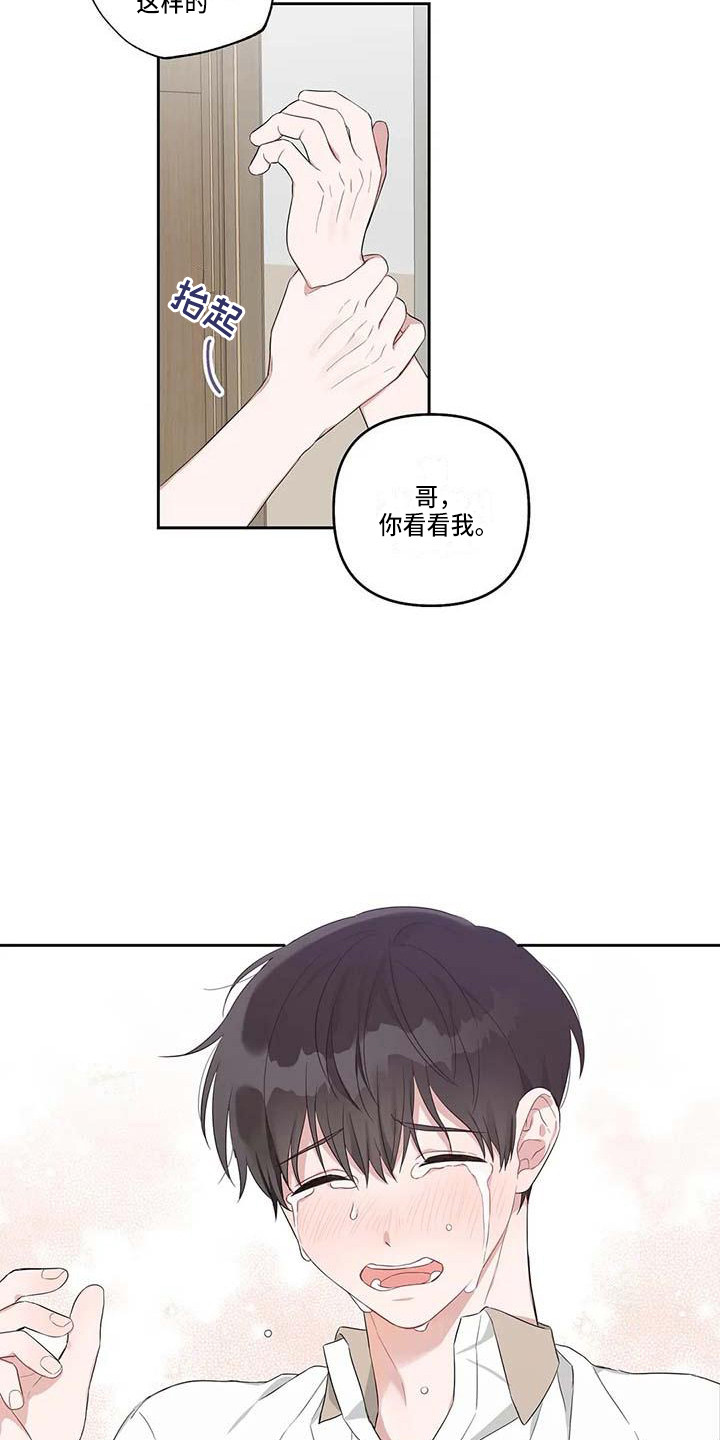 《运势当头》第34章误会了 第13页