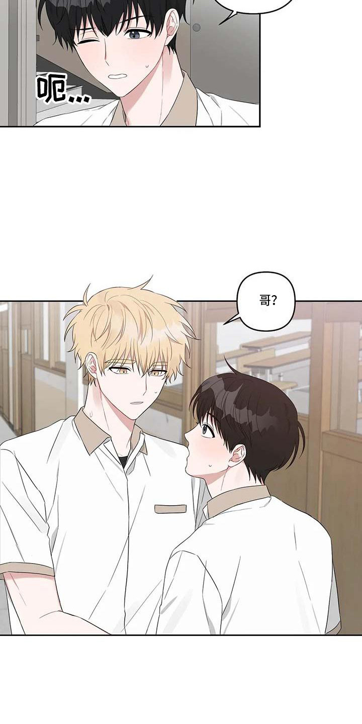 《运势当头》第34章误会了 第3页