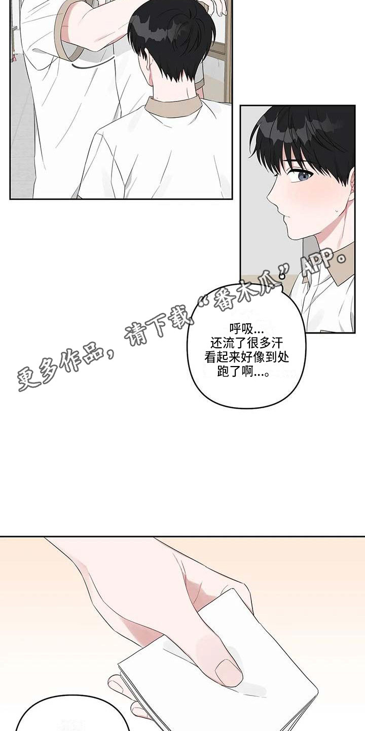 《运势当头》第34章误会了 第5页