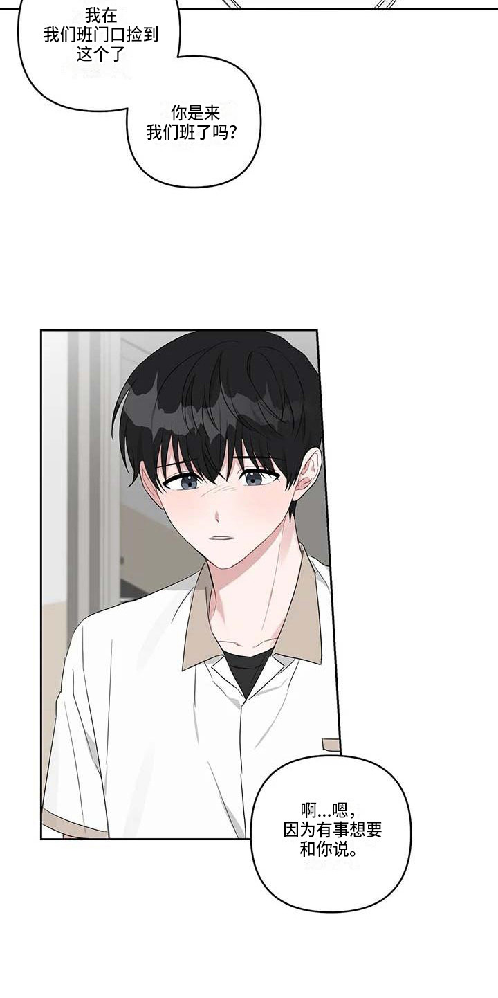 《运势当头》第34章误会了 第6页