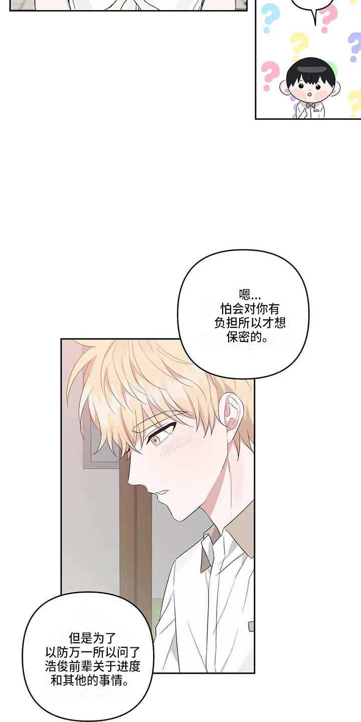 《运势当头》第36章时光飞逝 第10页