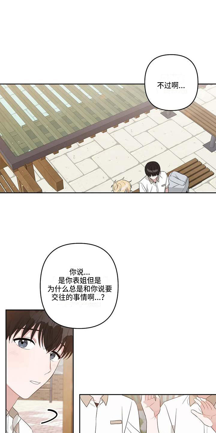 《运势当头》第36章时光飞逝 第1页