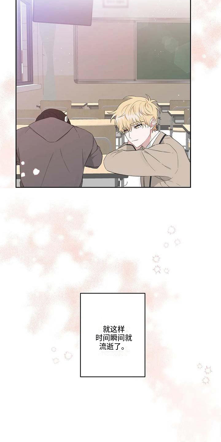 《运势当头》第36章时光飞逝 第22页