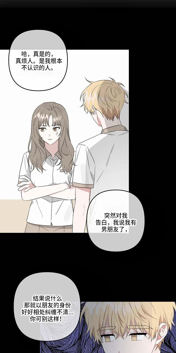 《运势当头》第36章时光飞逝 第4页