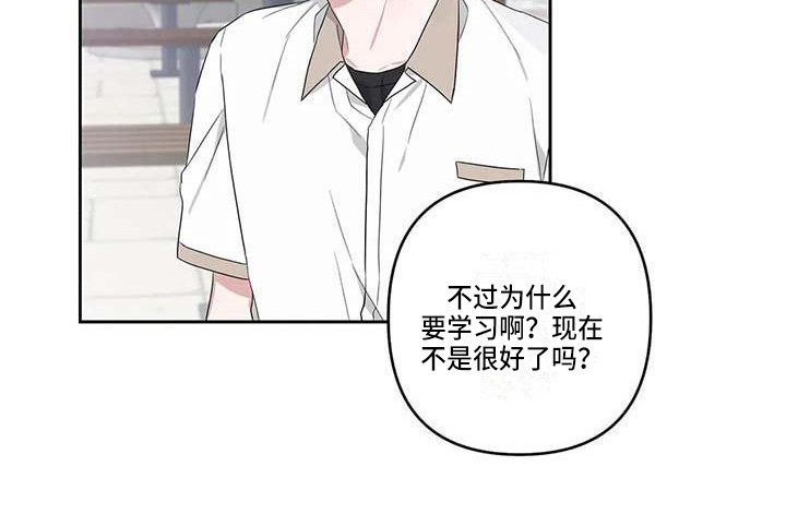 《运势当头》第36章时光飞逝 第7页