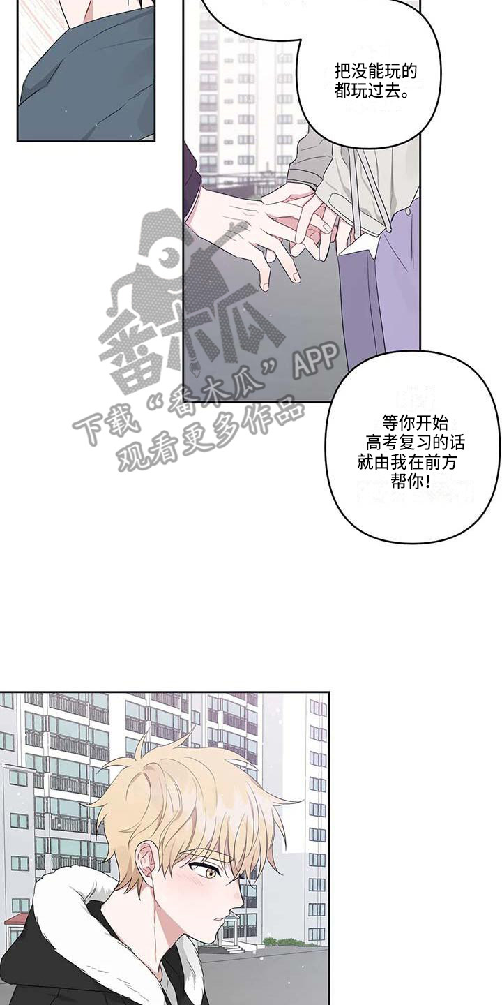 《运势当头》第37章毕业了 第14页