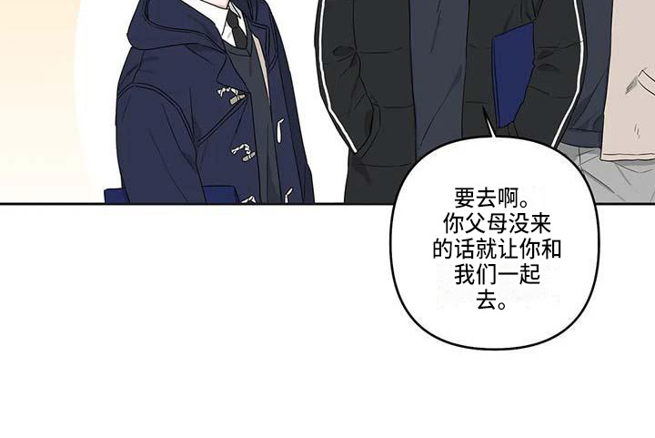 《运势当头》第37章毕业了 第19页