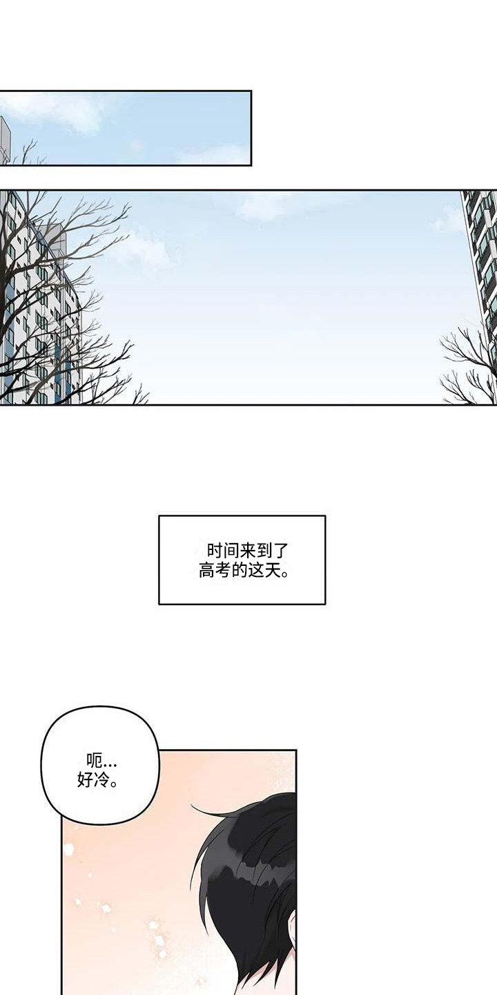 《运势当头》第37章毕业了 第1页