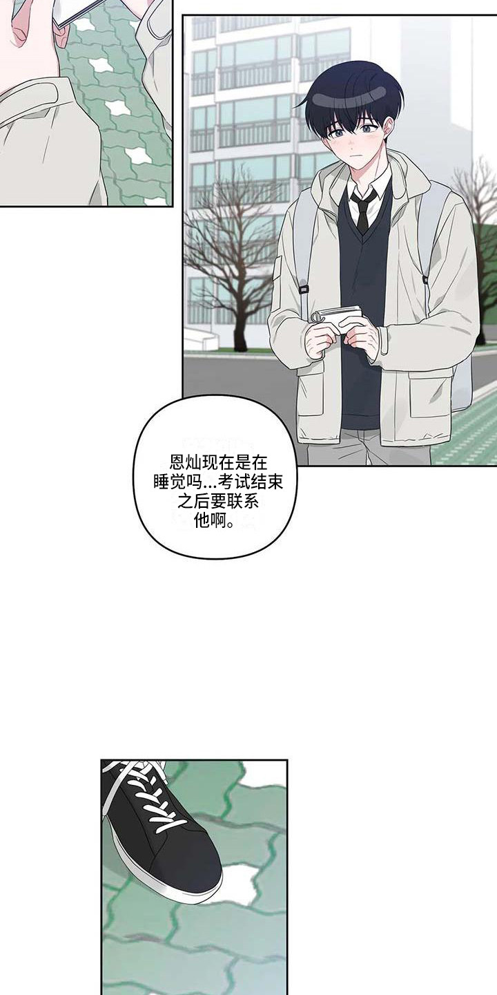 《运势当头》第37章毕业了 第4页