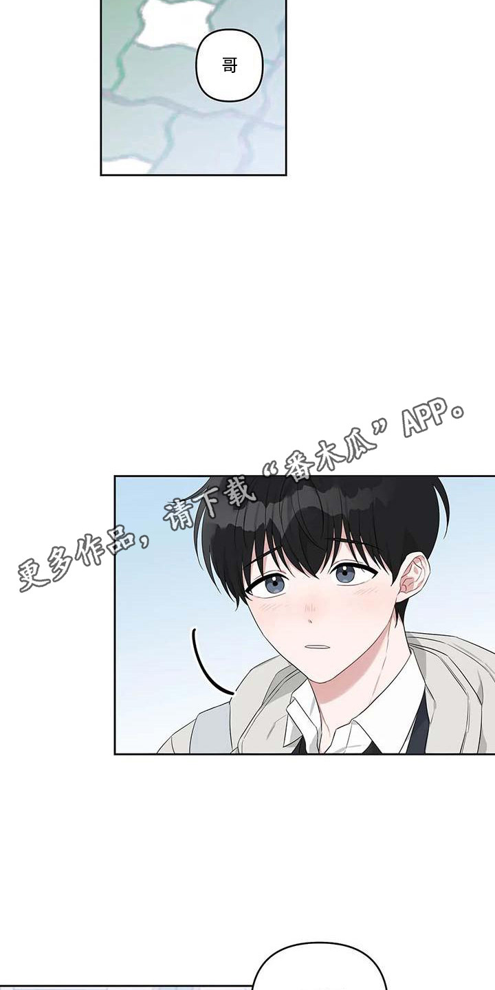 《运势当头》第37章毕业了 第5页