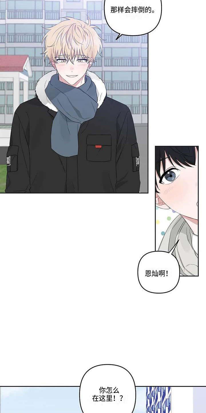 《运势当头》第37章毕业了 第6页