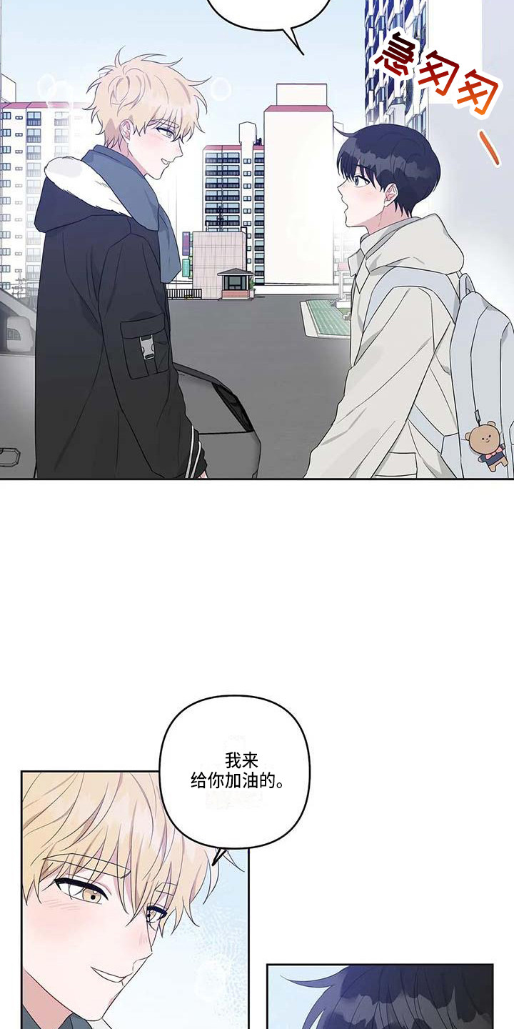《运势当头》第37章毕业了 第7页