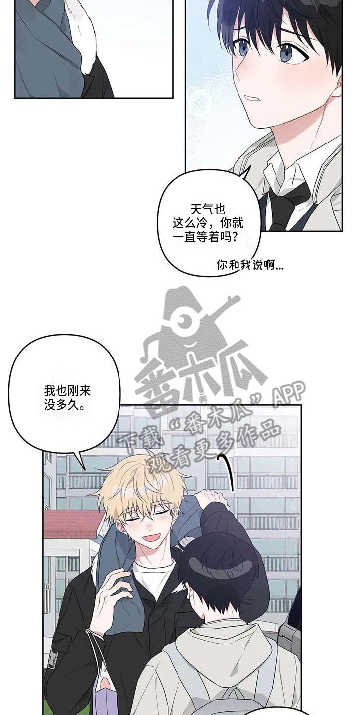 《运势当头》第37章毕业了 第8页