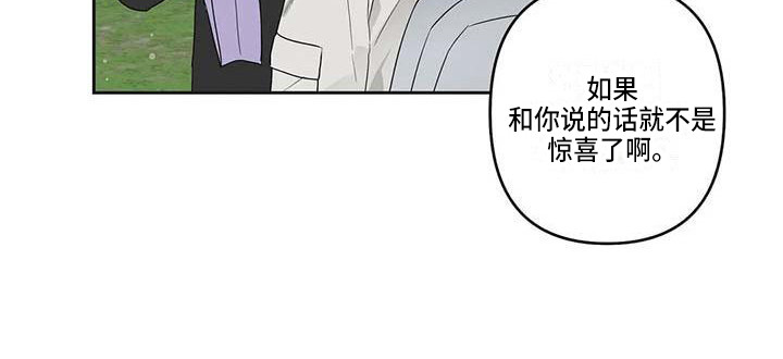 《运势当头》第37章毕业了 第9页
