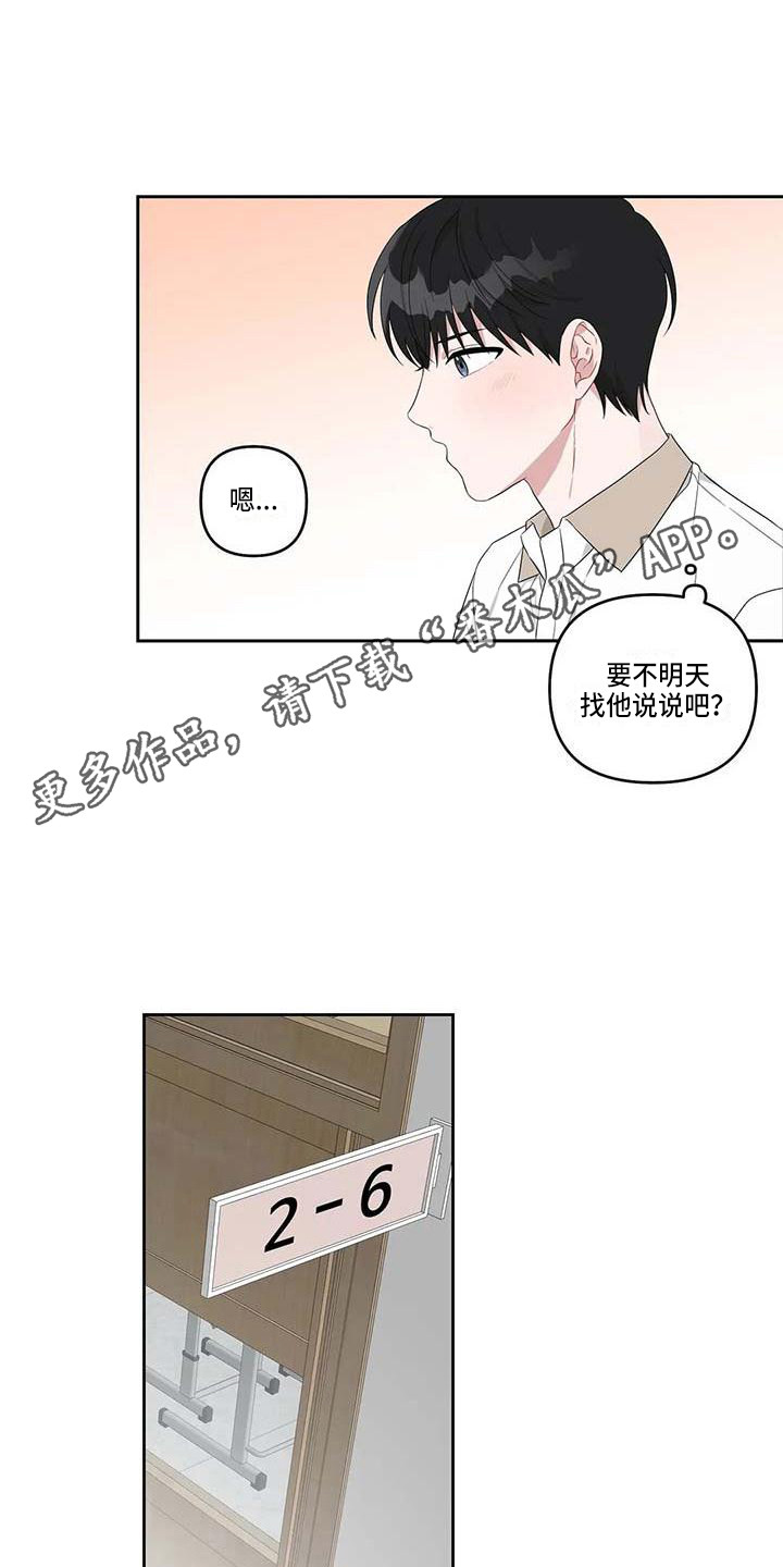 《运势当头》第32章般配 第11页
