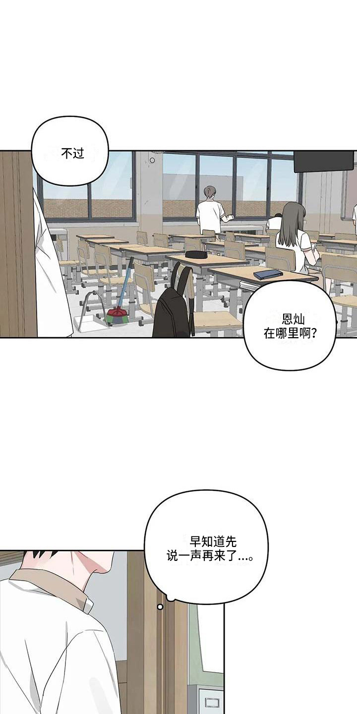 《运势当头》第32章般配 第13页