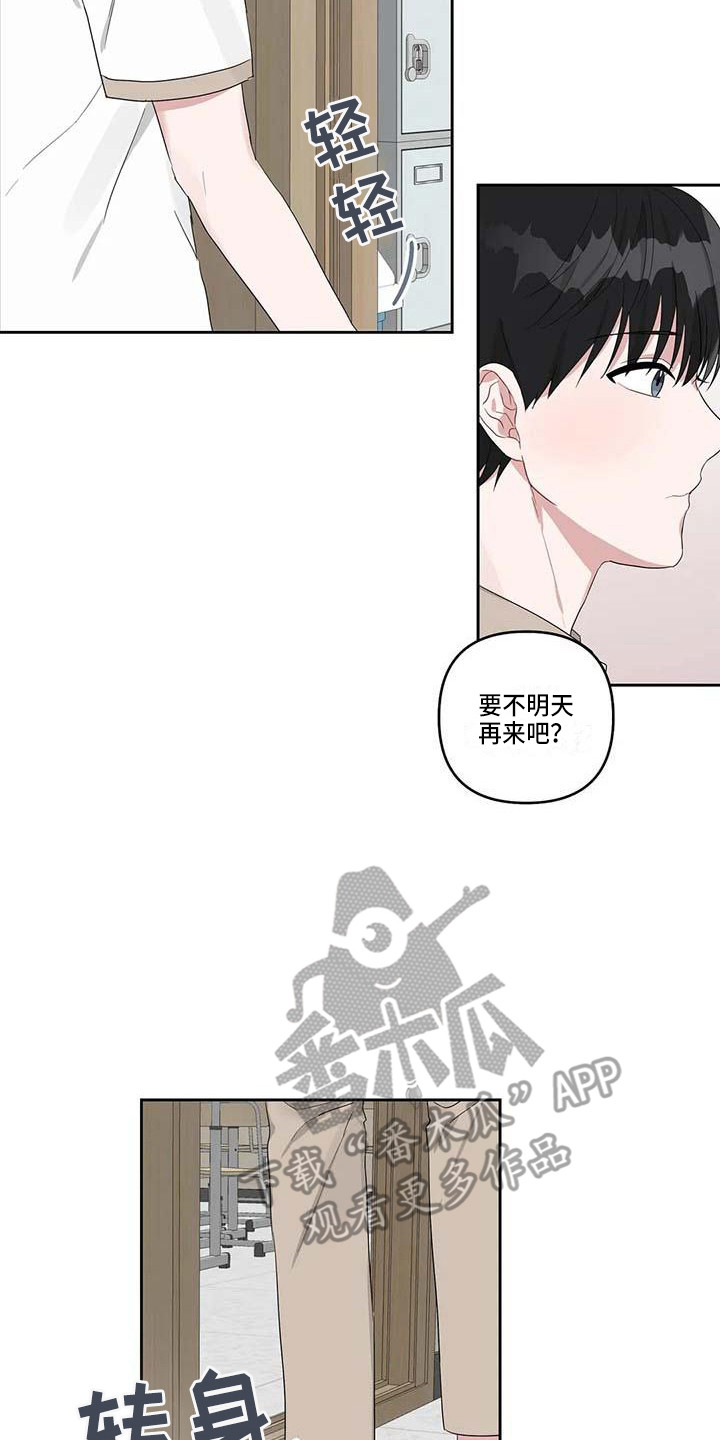 《运势当头》第32章般配 第14页