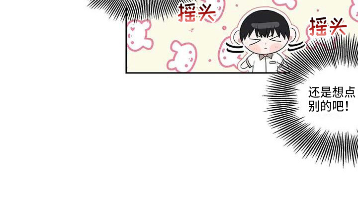 《运势当头》第32章般配 第19页