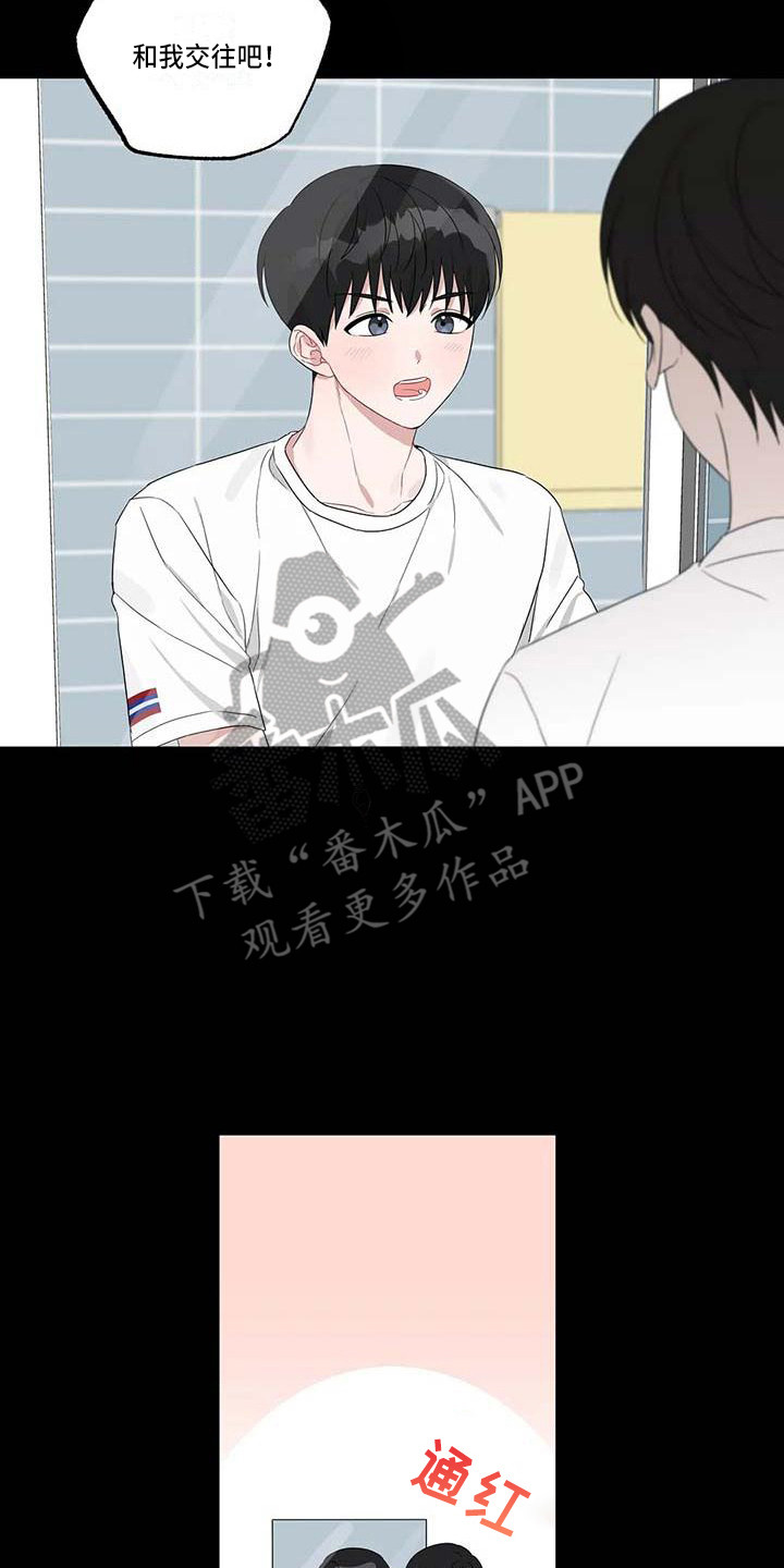 《运势当头》第32章般配 第2页