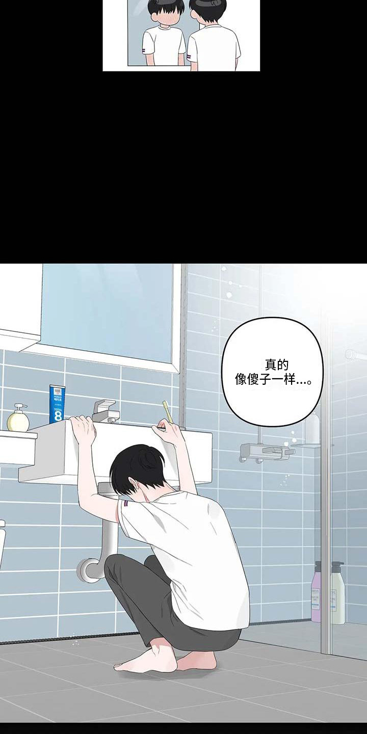 《运势当头》第32章般配 第3页