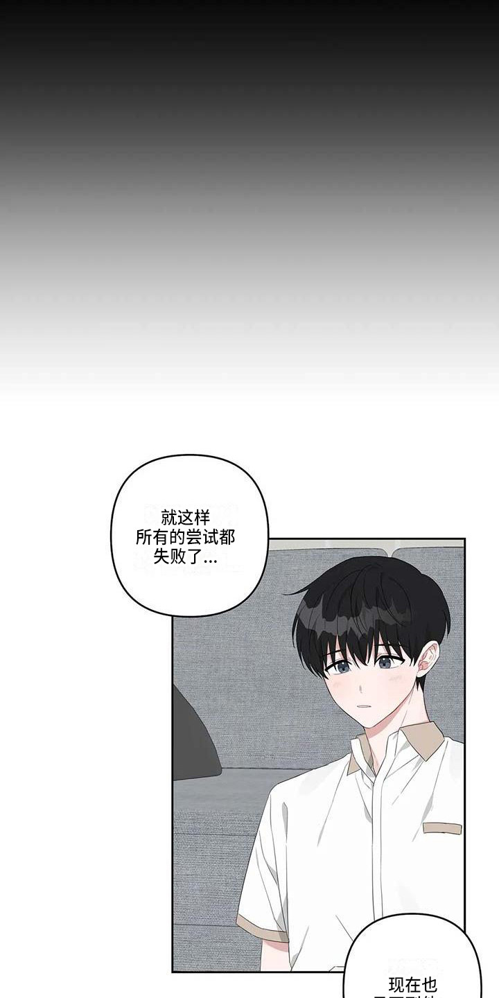 《运势当头》第32章般配 第4页