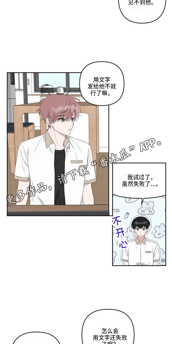 《运势当头》第32章般配 第5页