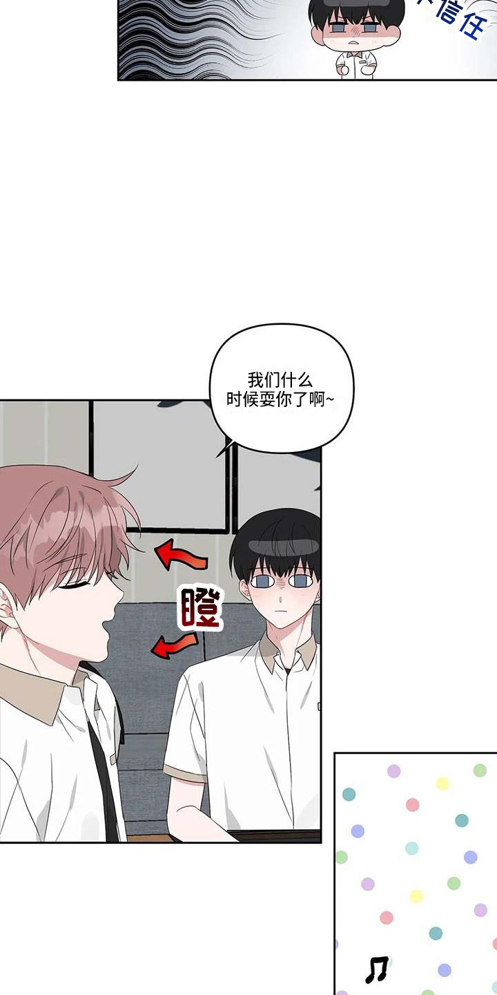 《运势当头》第32章般配 第9页