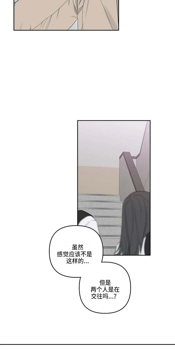 《运势当头》第33章弄丢了 第10页