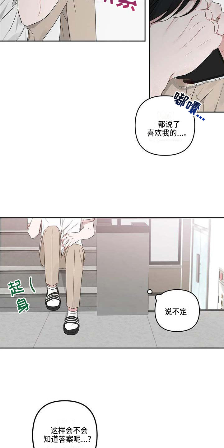 《运势当头》第33章弄丢了 第12页