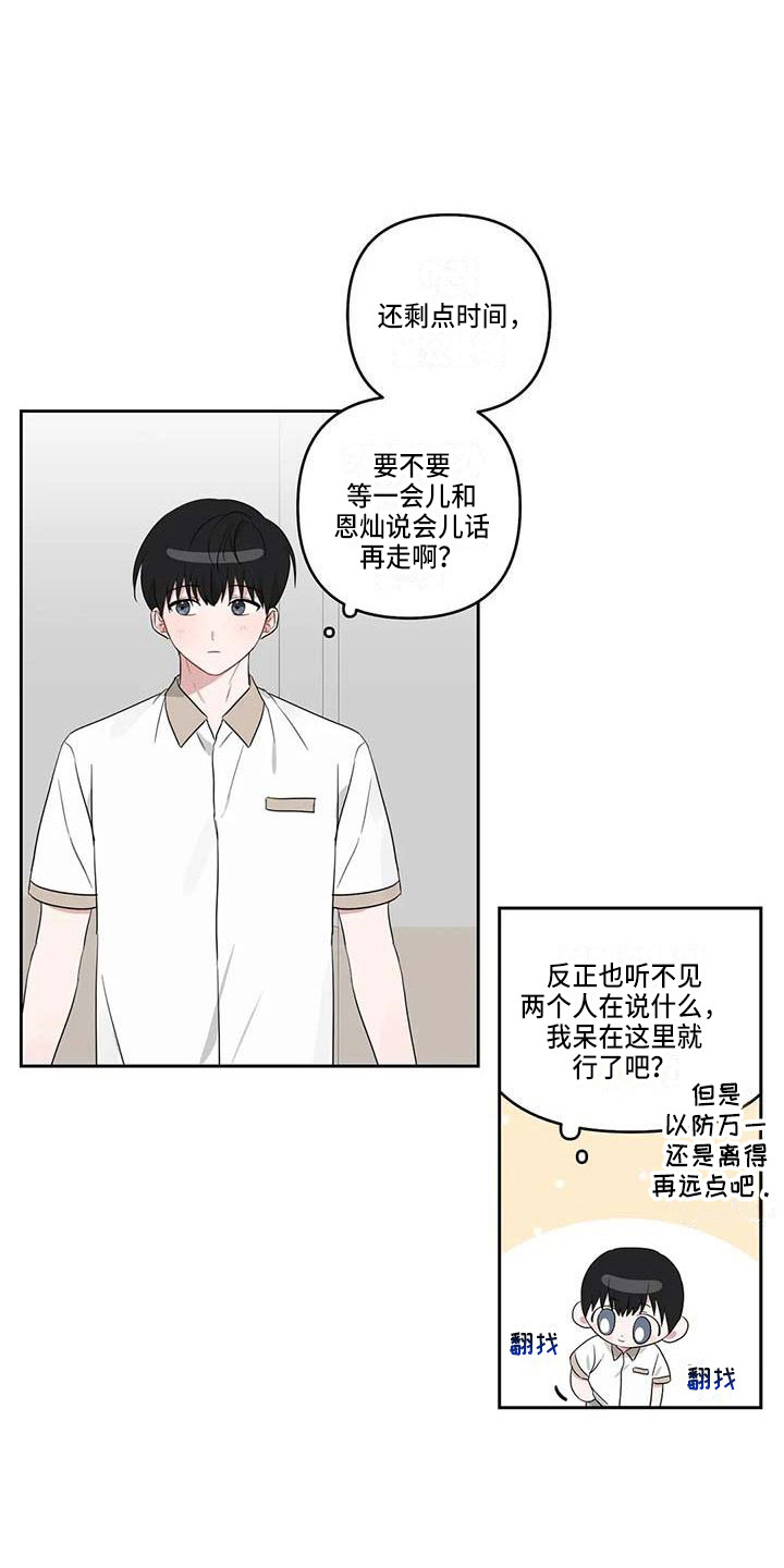 《运势当头》第33章弄丢了 第1页
