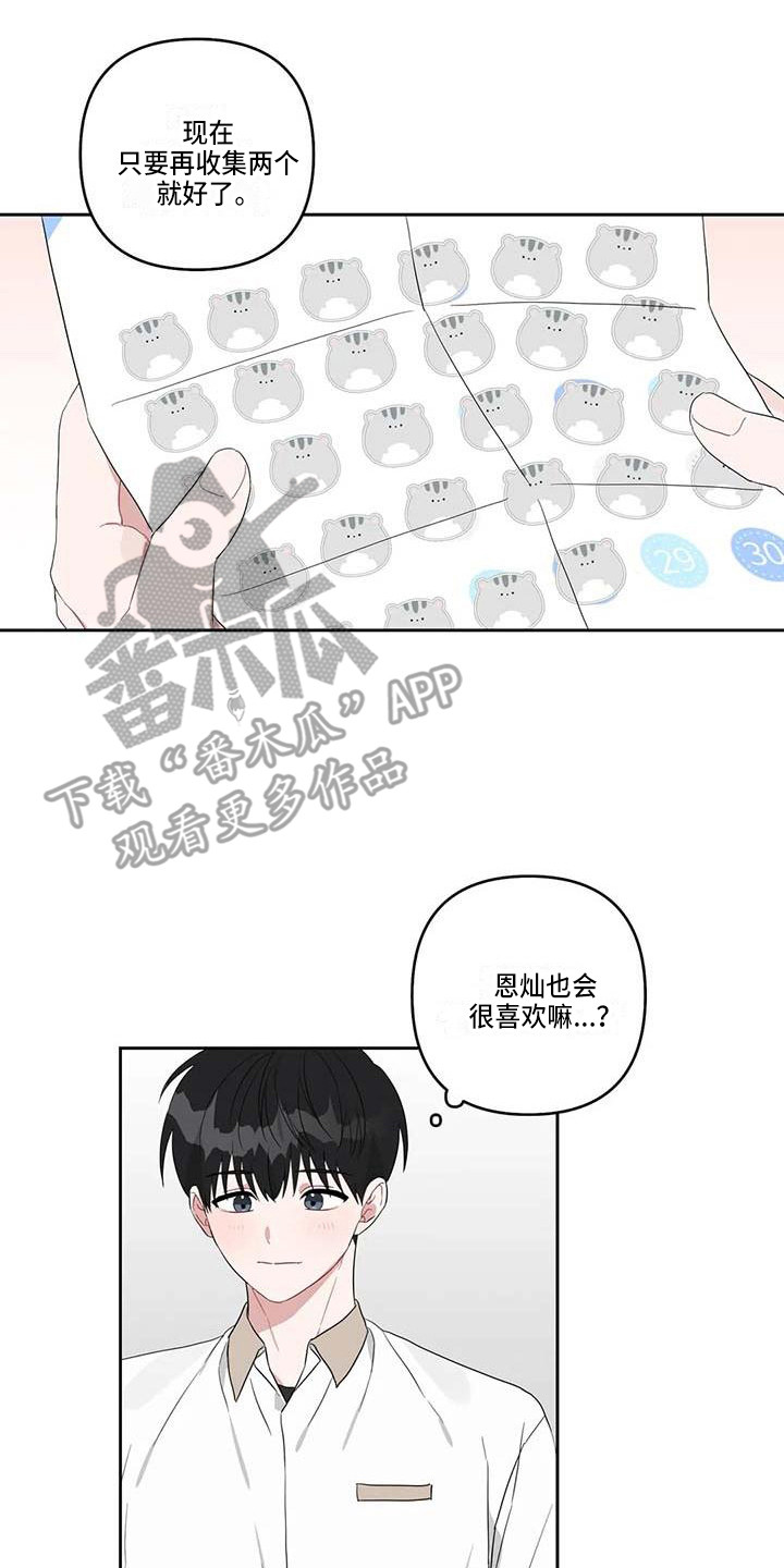《运势当头》第33章弄丢了 第2页