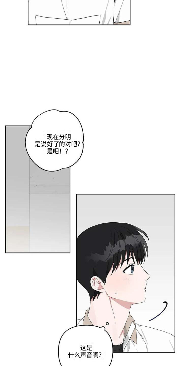 《运势当头》第33章弄丢了 第3页
