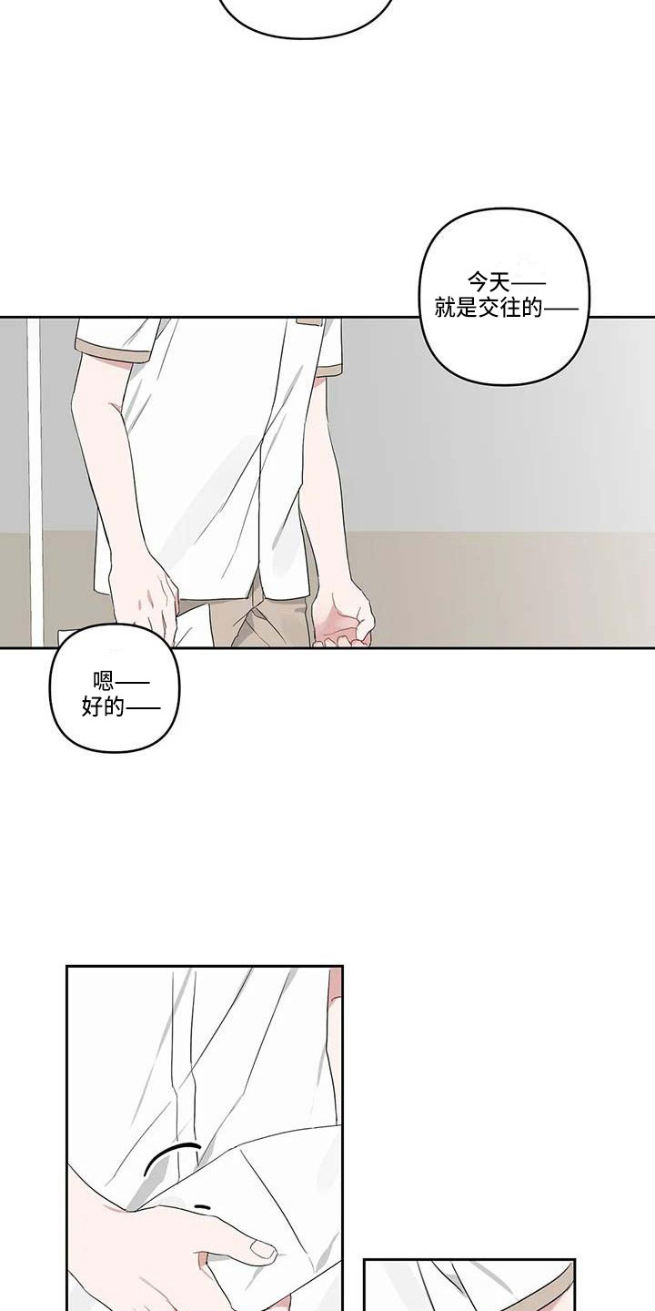 《运势当头》第33章弄丢了 第4页