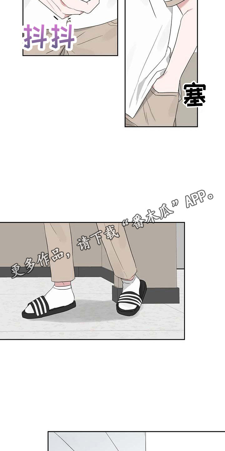 《运势当头》第33章弄丢了 第5页