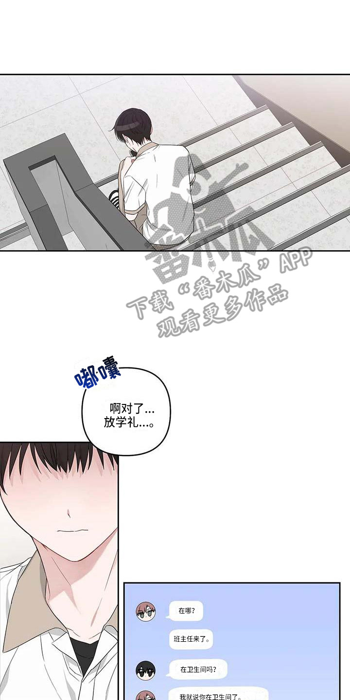 《运势当头》第33章弄丢了 第8页
