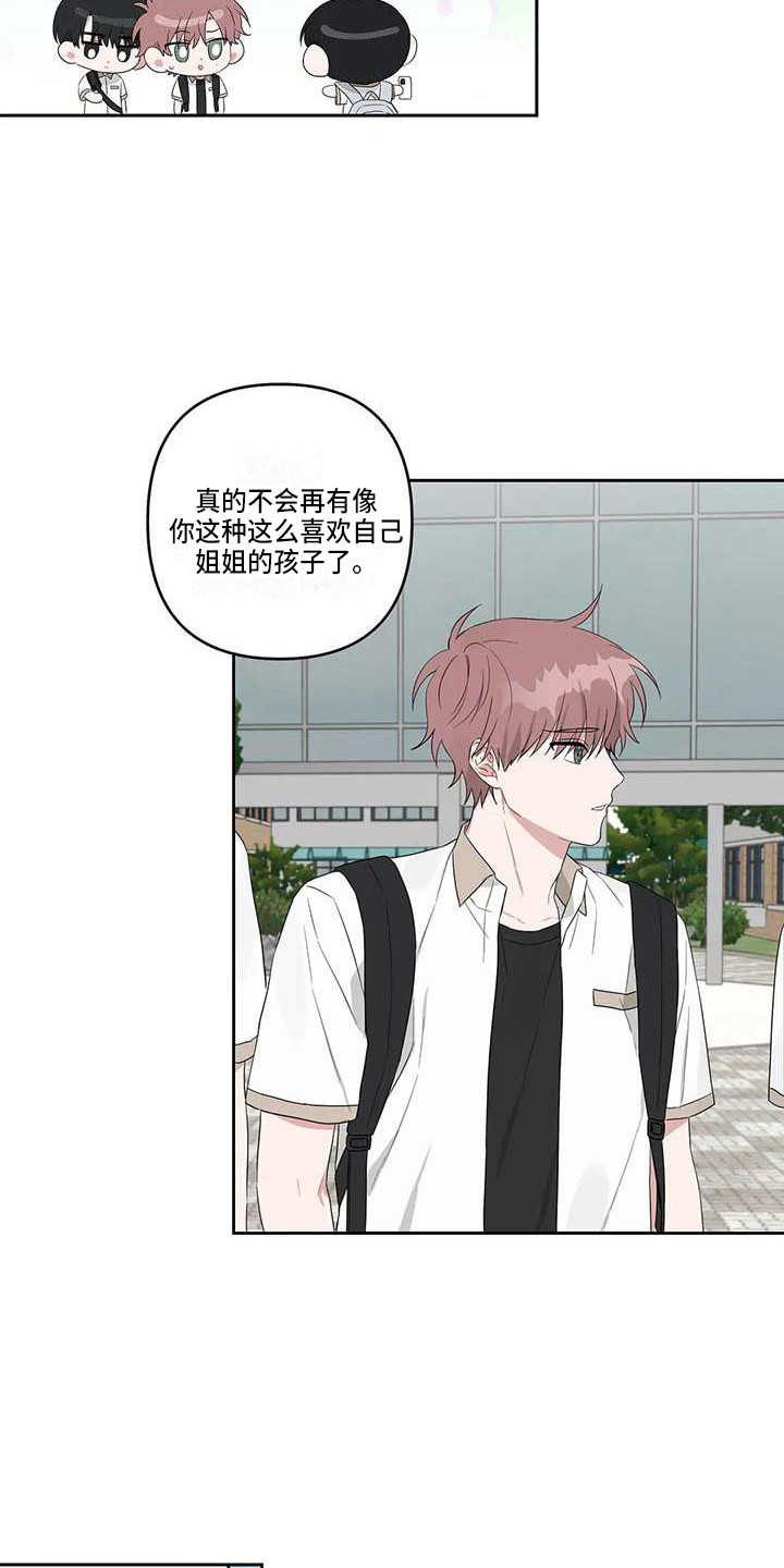 《运势当头》第30章苦恼 第10页