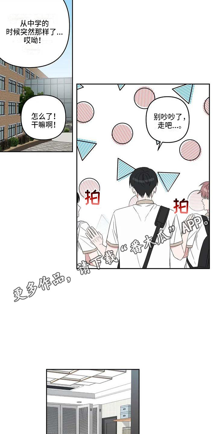 《运势当头》第30章苦恼 第11页