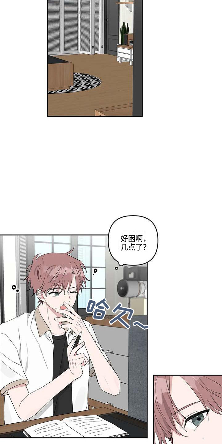 《运势当头》第30章苦恼 第12页