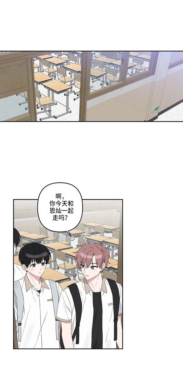 《运势当头》第30章苦恼 第1页