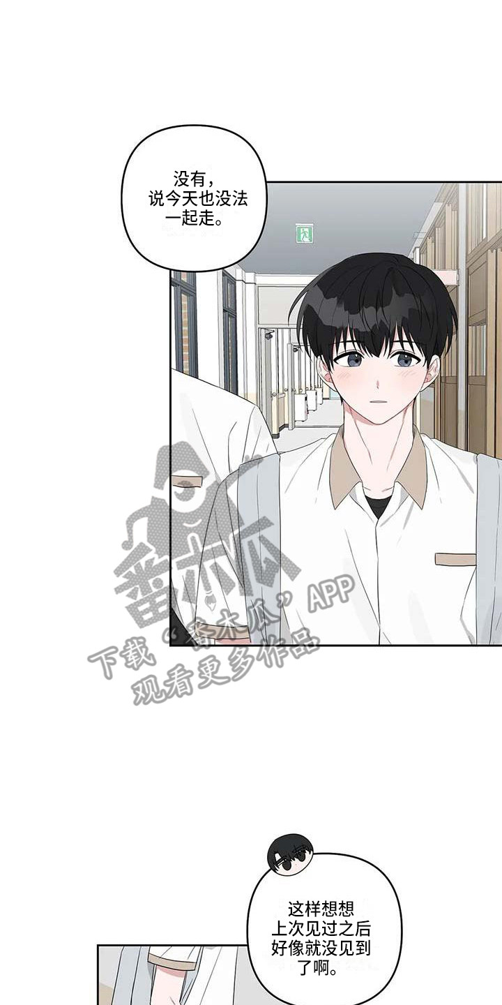 《运势当头》第30章苦恼 第2页