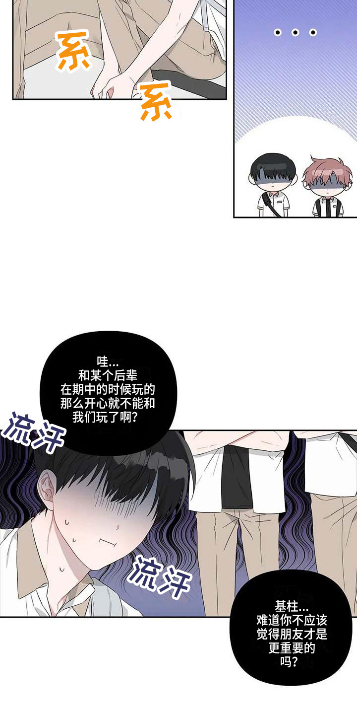 《运势当头》第30章苦恼 第4页