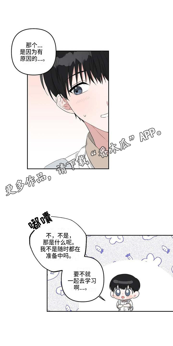 《运势当头》第30章苦恼 第5页