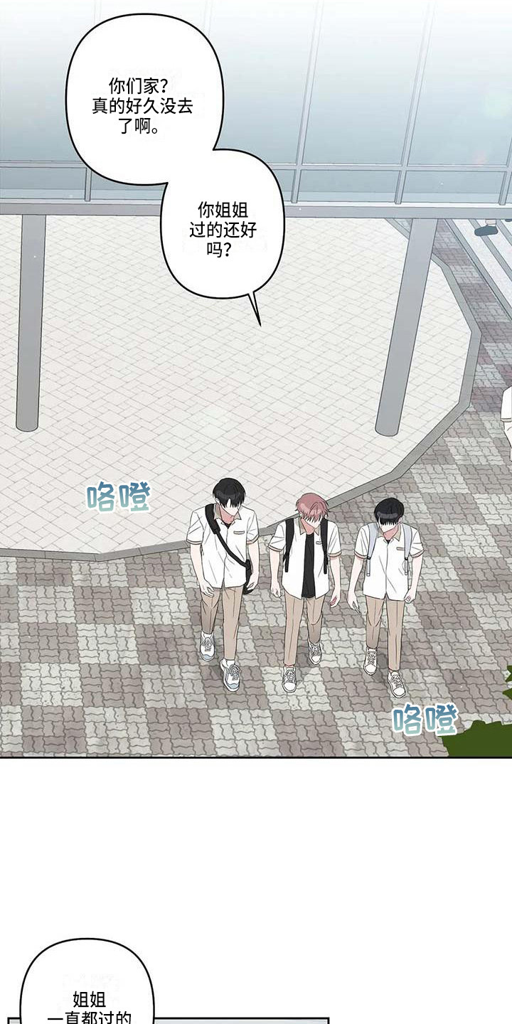 《运势当头》第30章苦恼 第7页
