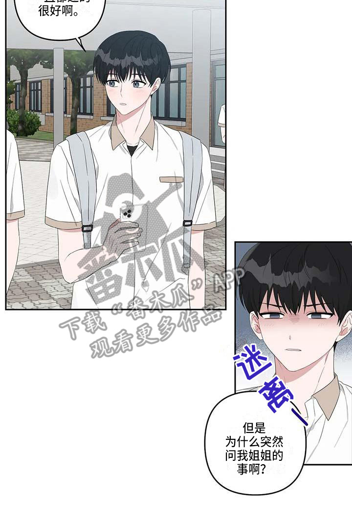 《运势当头》第30章苦恼 第8页