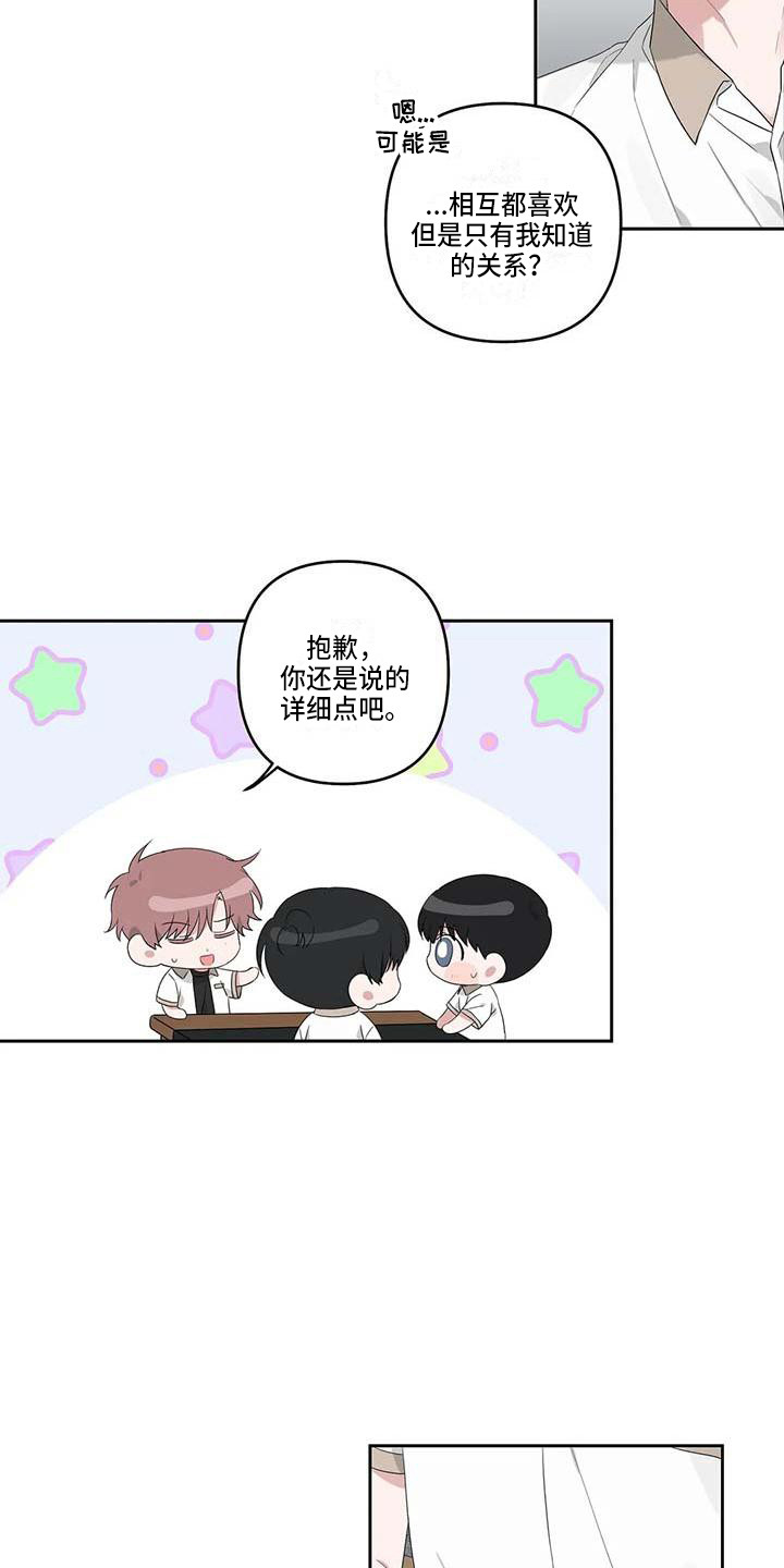 《运势当头》第31章丢人 第10页