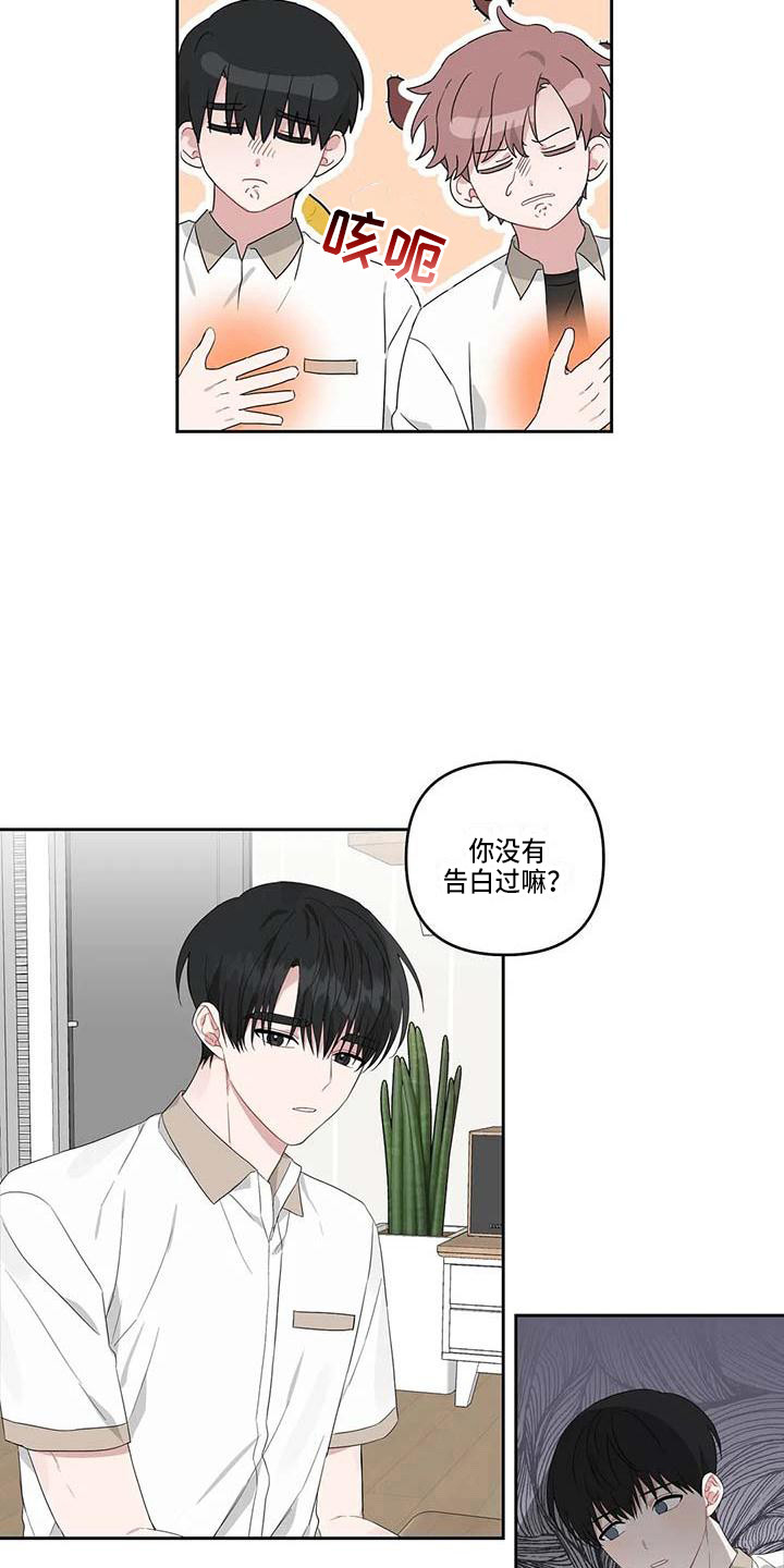 《运势当头》第31章丢人 第13页