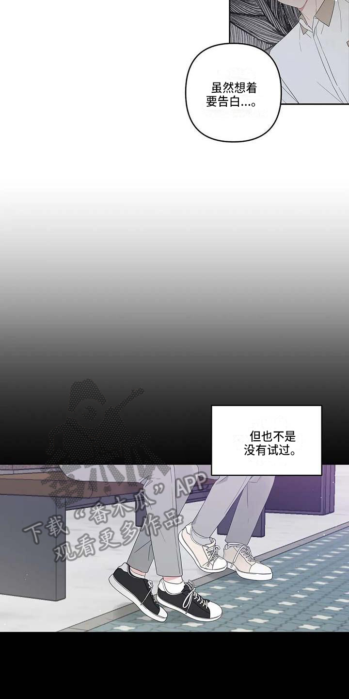 《运势当头》第31章丢人 第14页