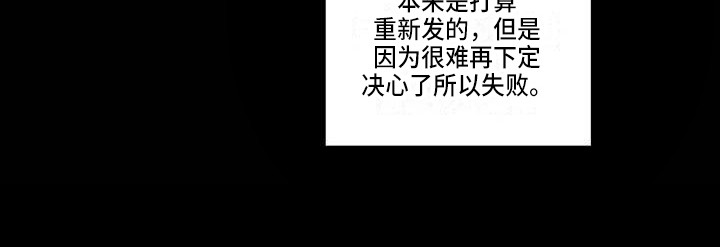 《运势当头》第31章丢人 第19页