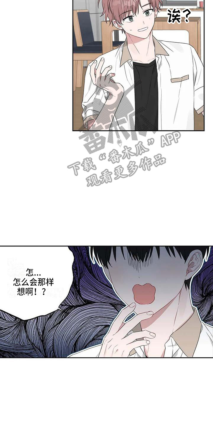 《运势当头》第31章丢人 第2页